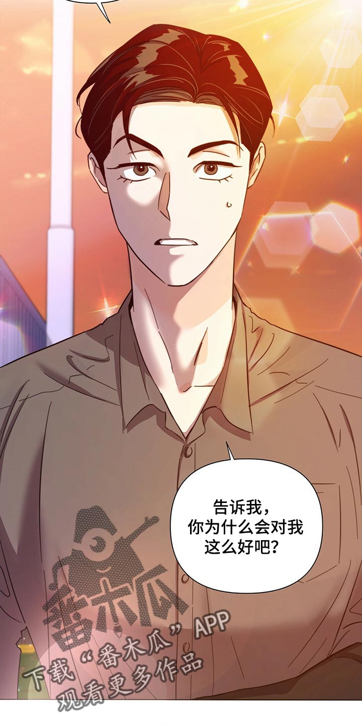 第81章：【第二季】你准备怎么办？24