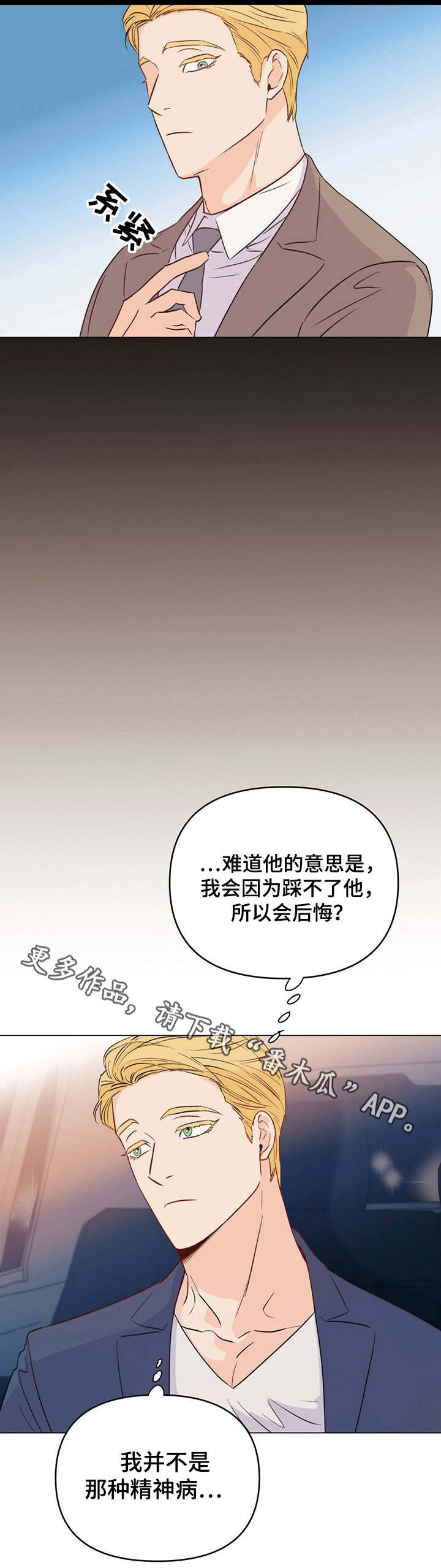 第6章：放狠话5