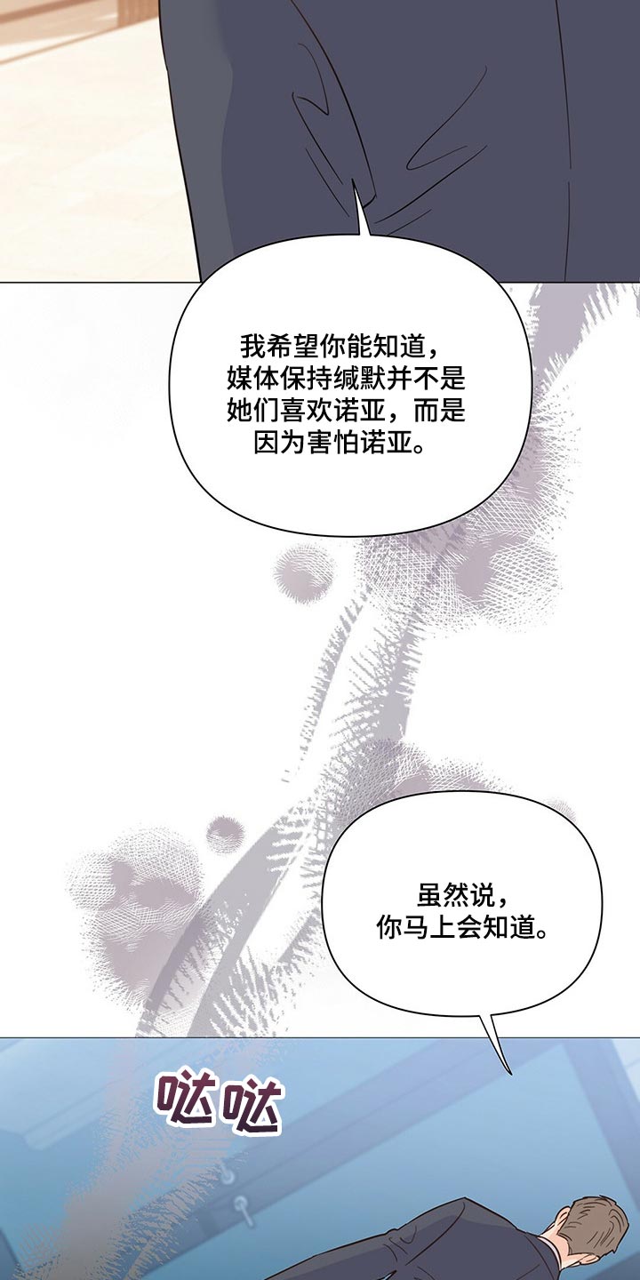 第69章：【第二季】真是不会忍16