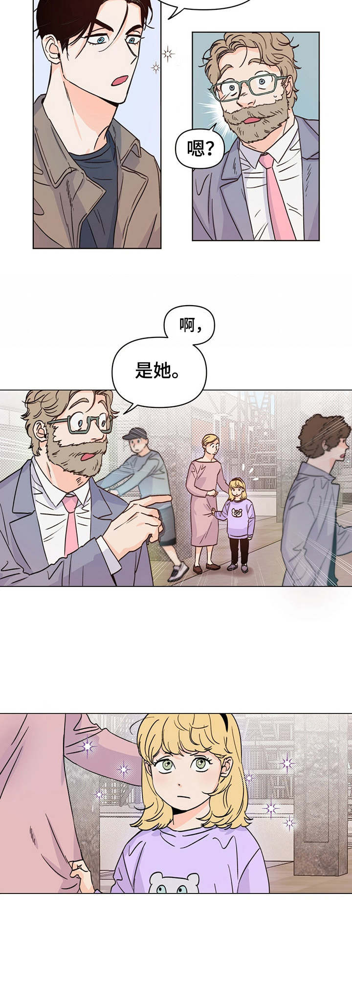 第11章：训斥7