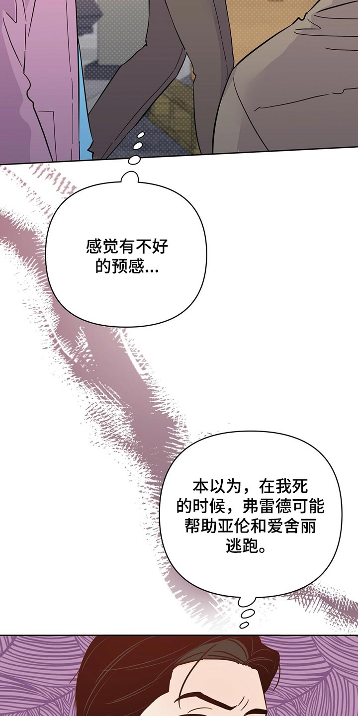 第95章：【第二季】不好的预感29