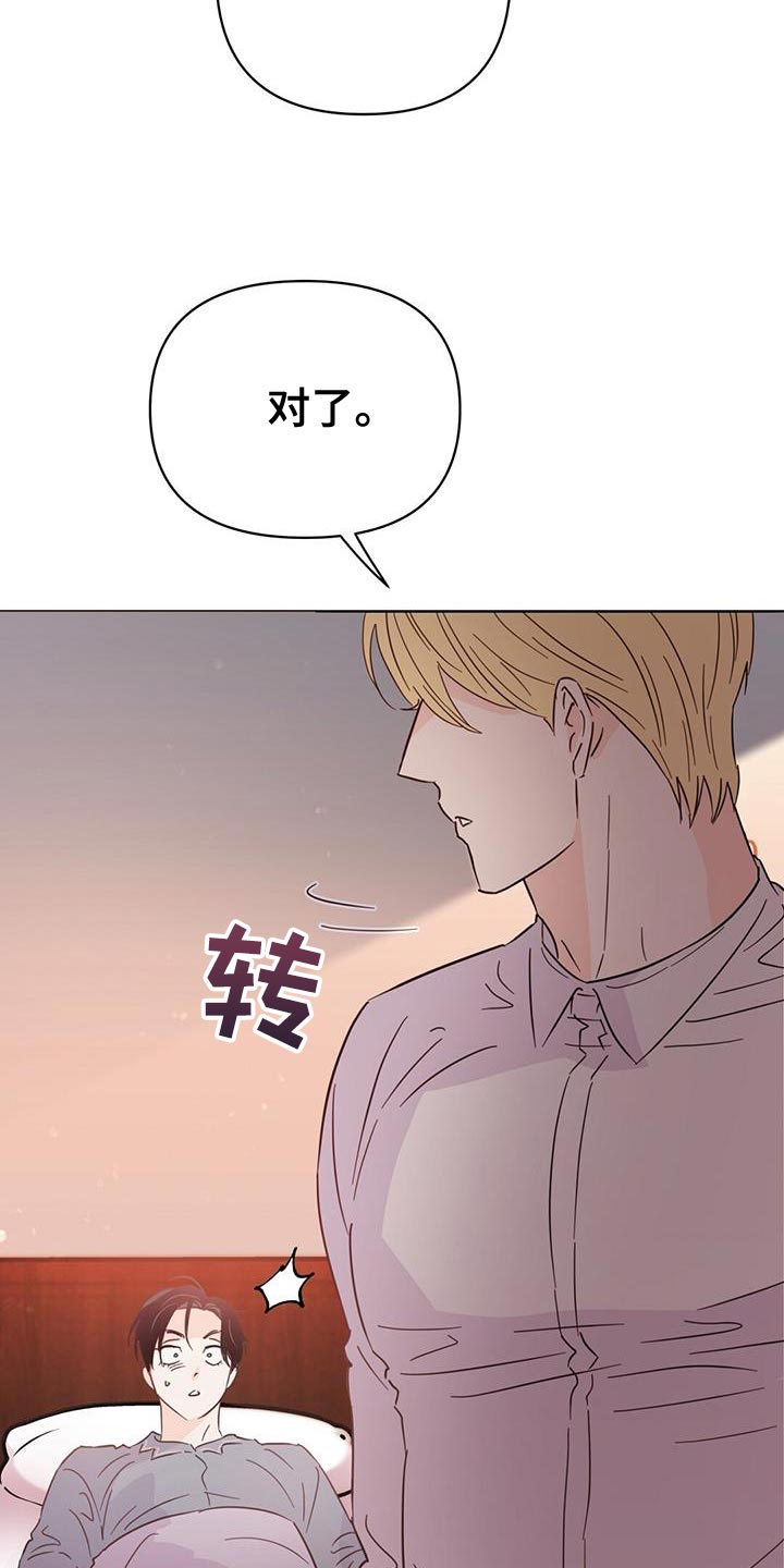 第129章：【第三季】看不上眼5