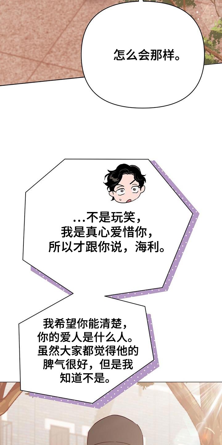 第129章：【第三季】看不上眼33