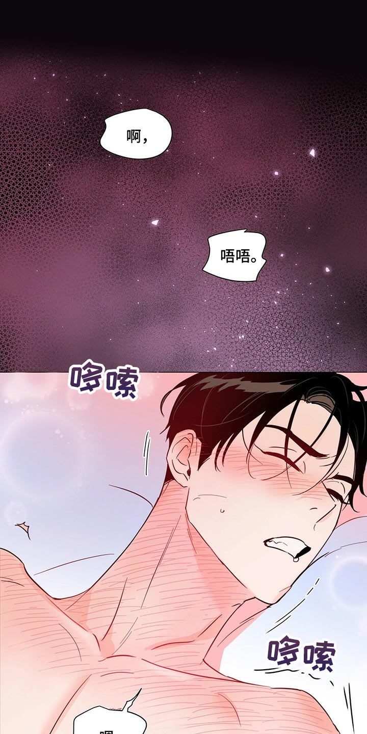第69章：【第二季】真是不会忍19