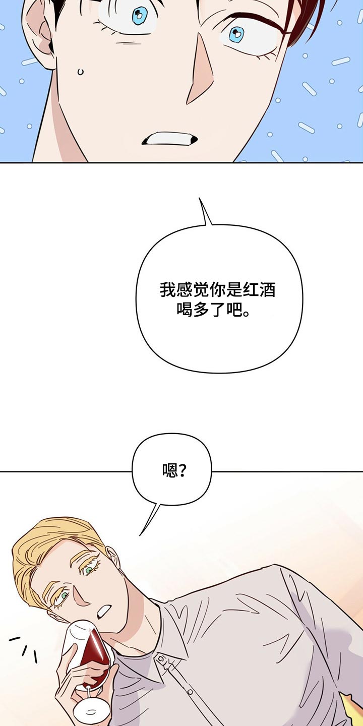 第85章：【第二季】担心代表喜欢27