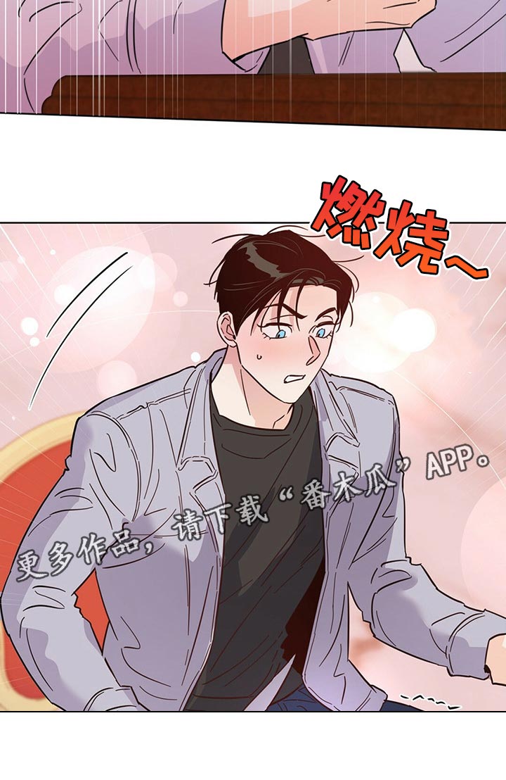 第85章：【第二季】担心代表喜欢33