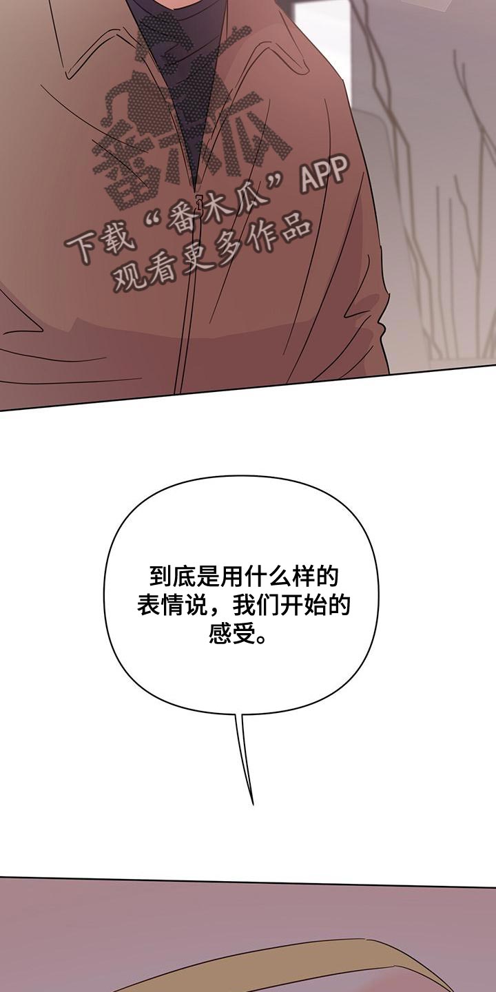 第116章：【第三季】很来气35