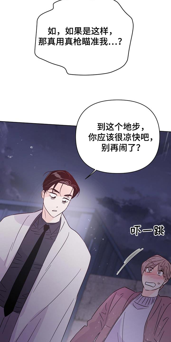 第126章：【第三季】谎话18