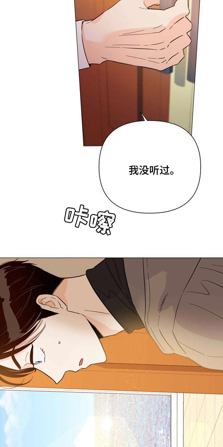 第75章：【第二季】你会打牌吧12