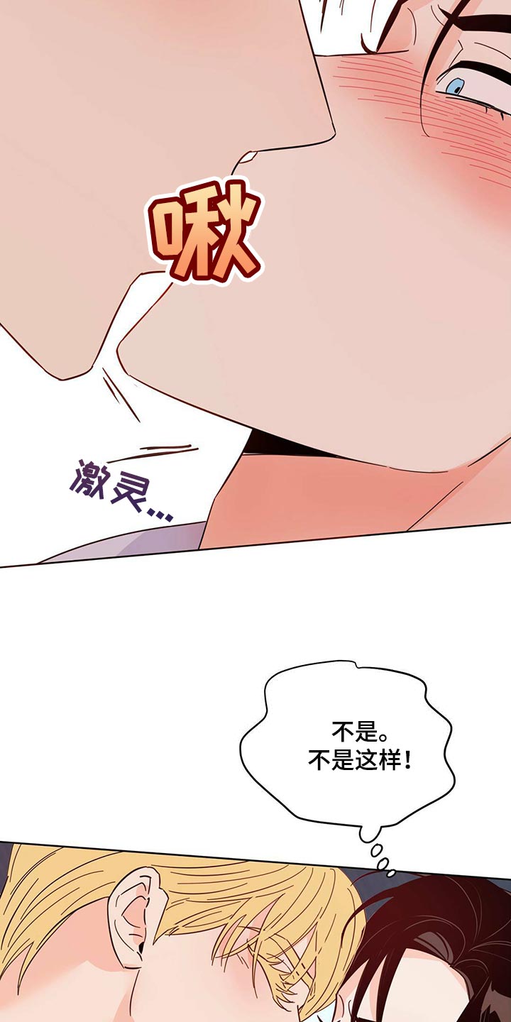 第89章：【第二季】给我听话8