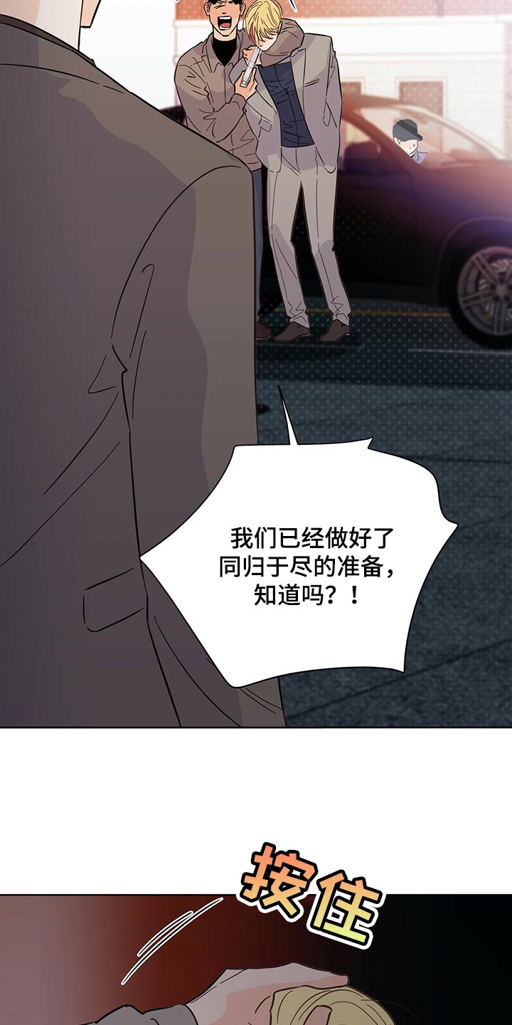 第97章：【第二季】死而无憾7