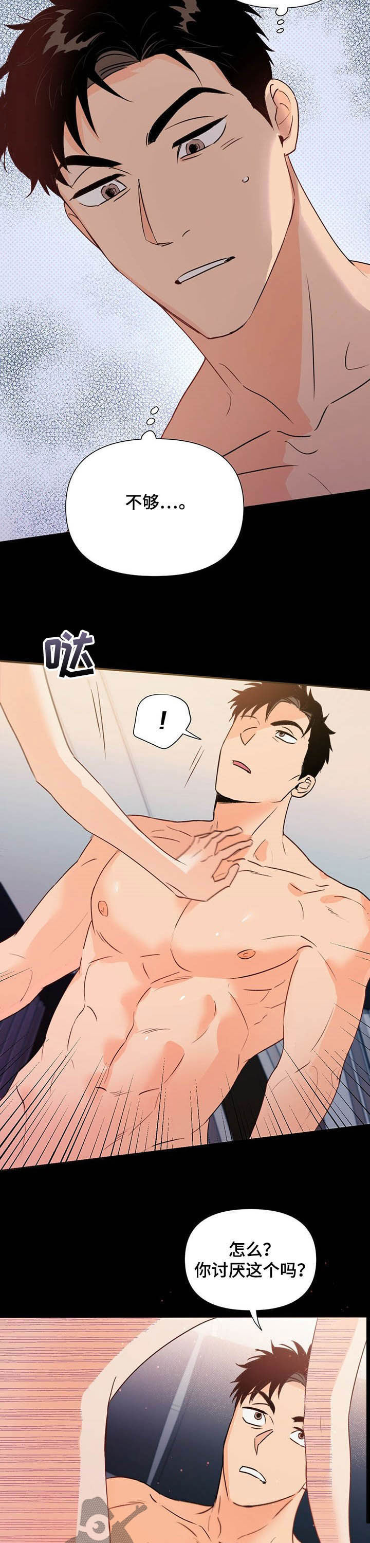第35章：梦6