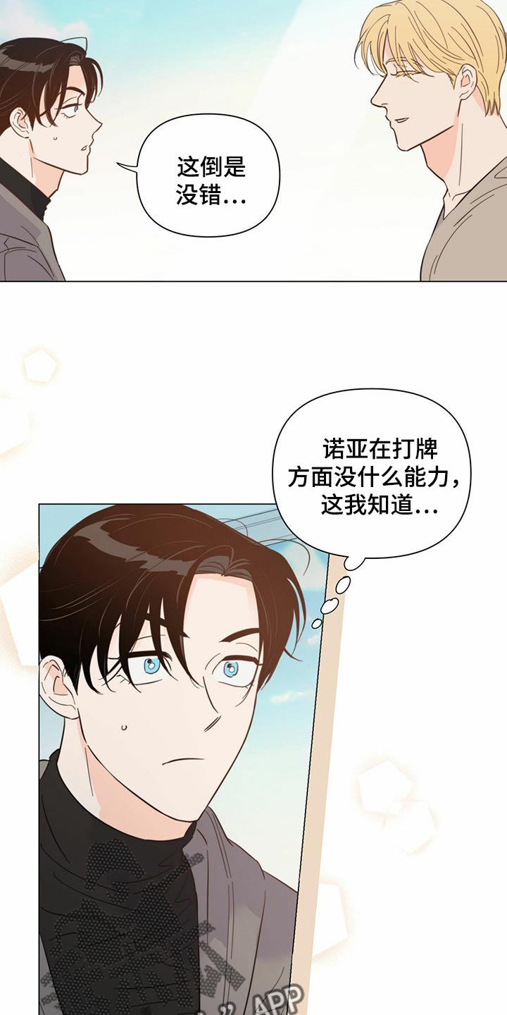 第76章：【第二季】信号4