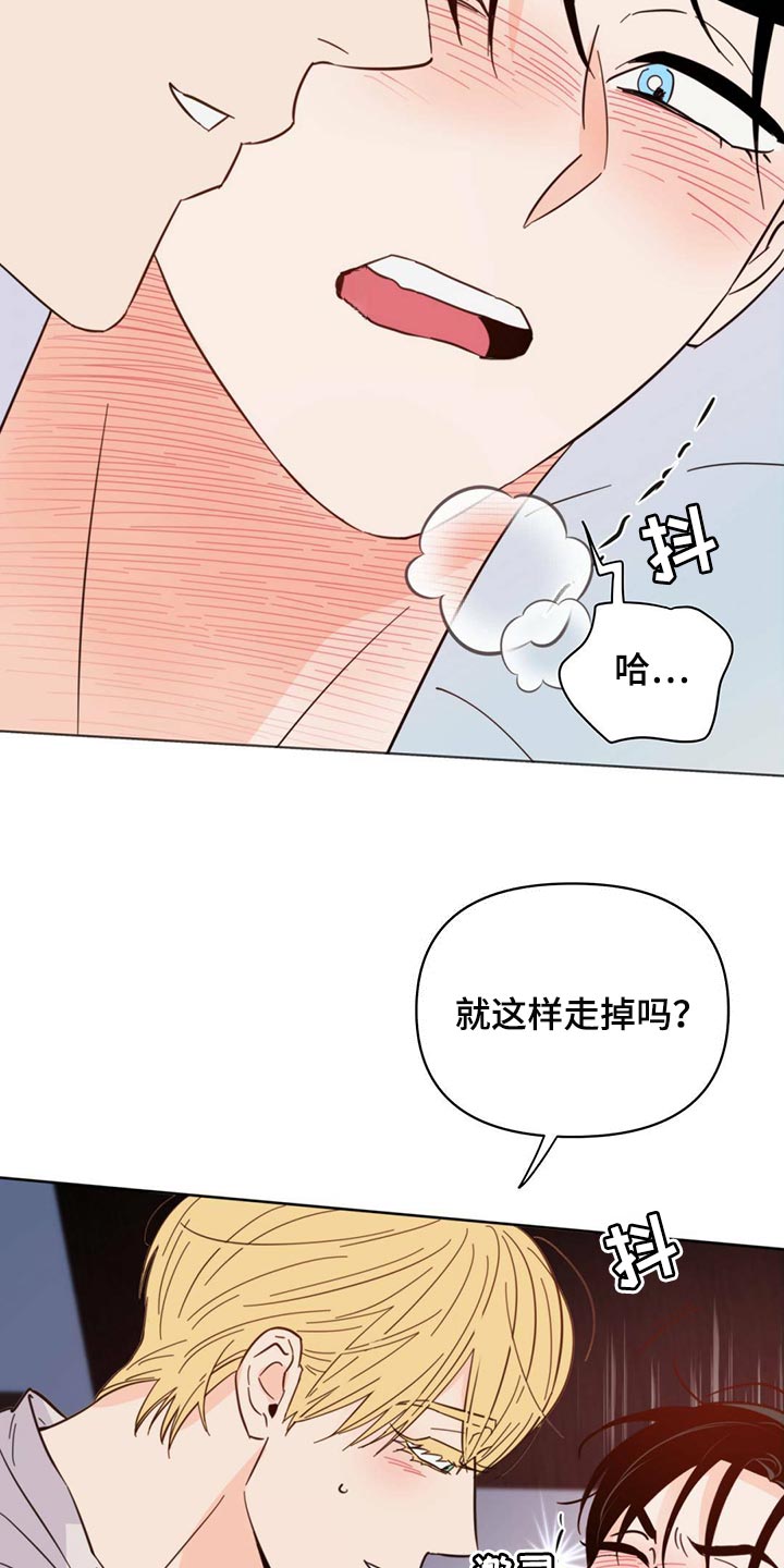 第89章：【第二季】给我听话14