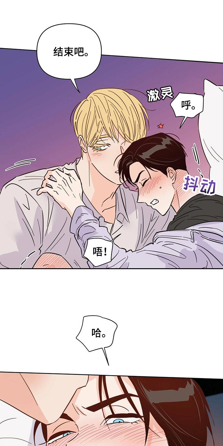 第89章：【第二季】给我听话19