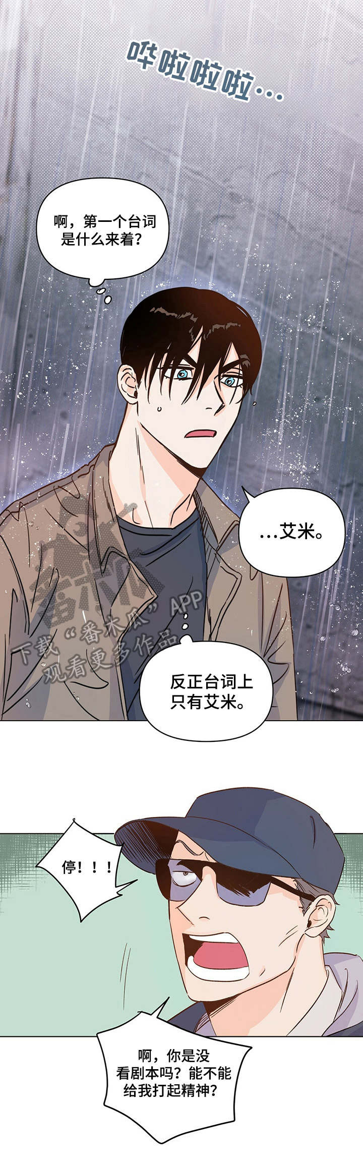 第11章：训斥2