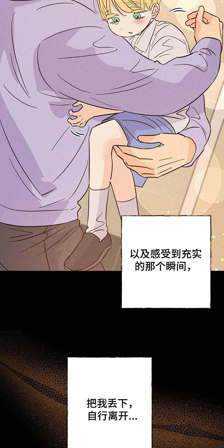 第94章：【第二季】是我造成的16