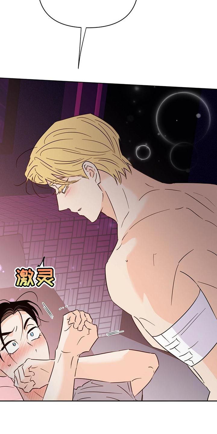 第110章：【第三季】美丽也有上限29