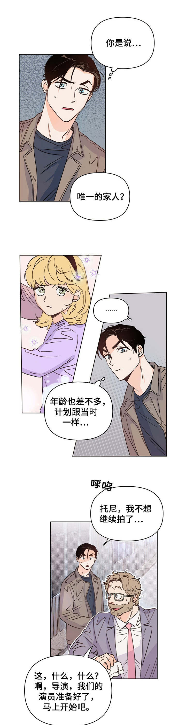 第11章：训斥9