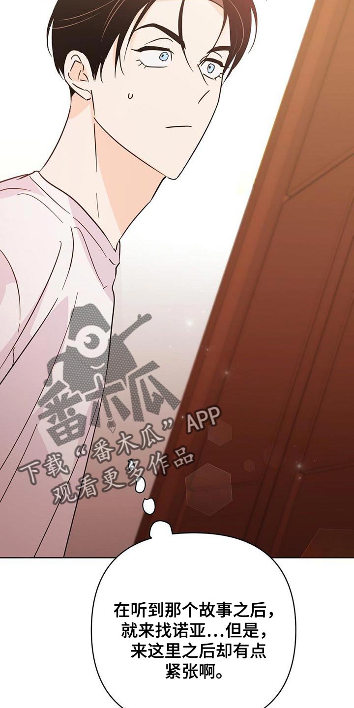 第132章：【第三季】那你生气吧1