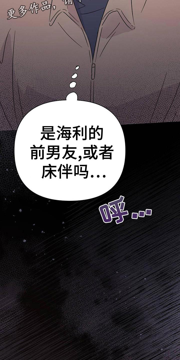 第113章：【第三季】想赶紧回家50