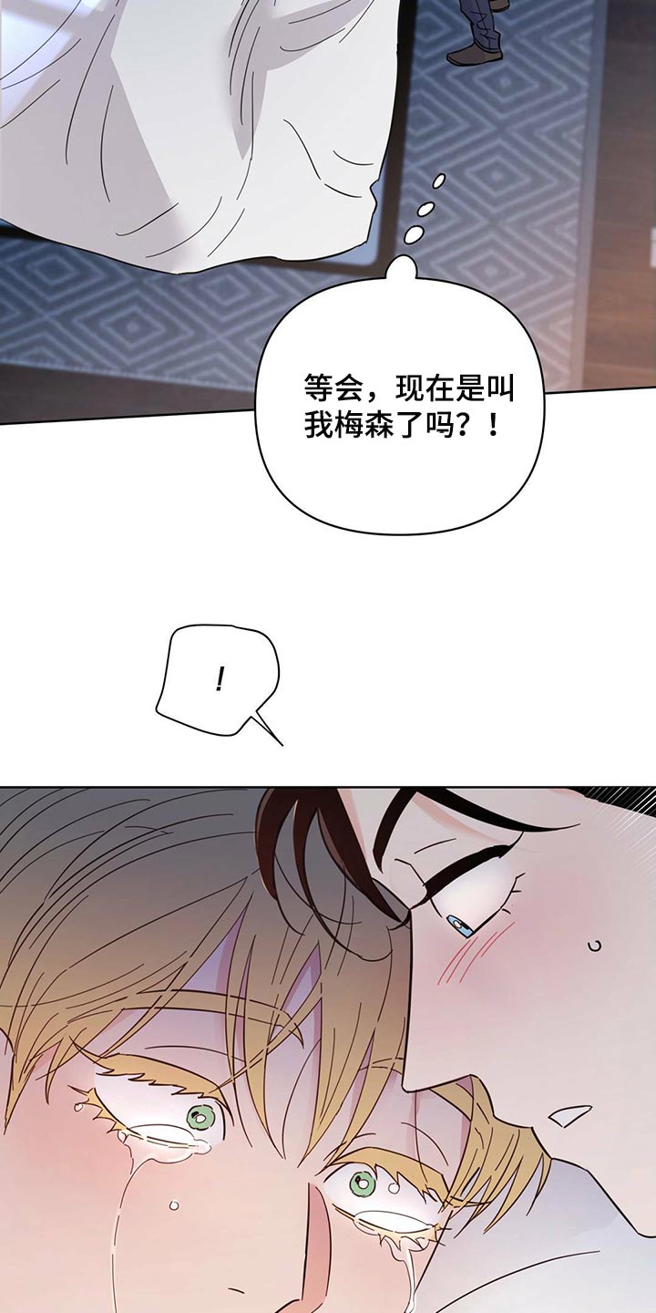 第88章：【第二季】奇妙的姿势10