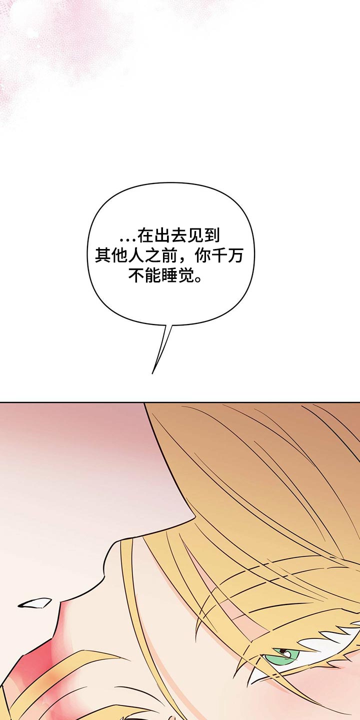 第99章：【第二季】协商33