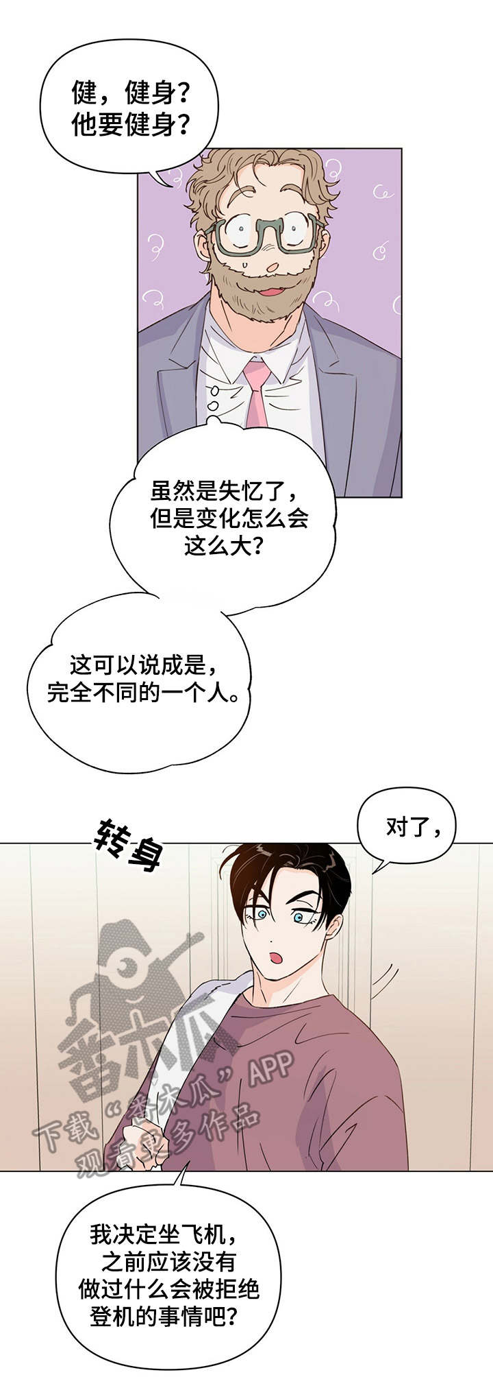 第17章：调整薪资6
