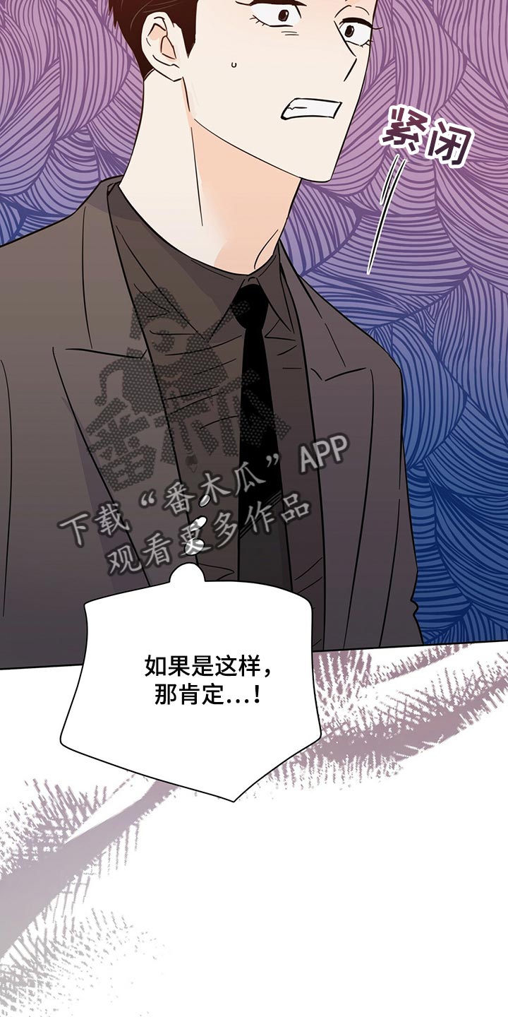 第95章：【第二季】不好的预感30