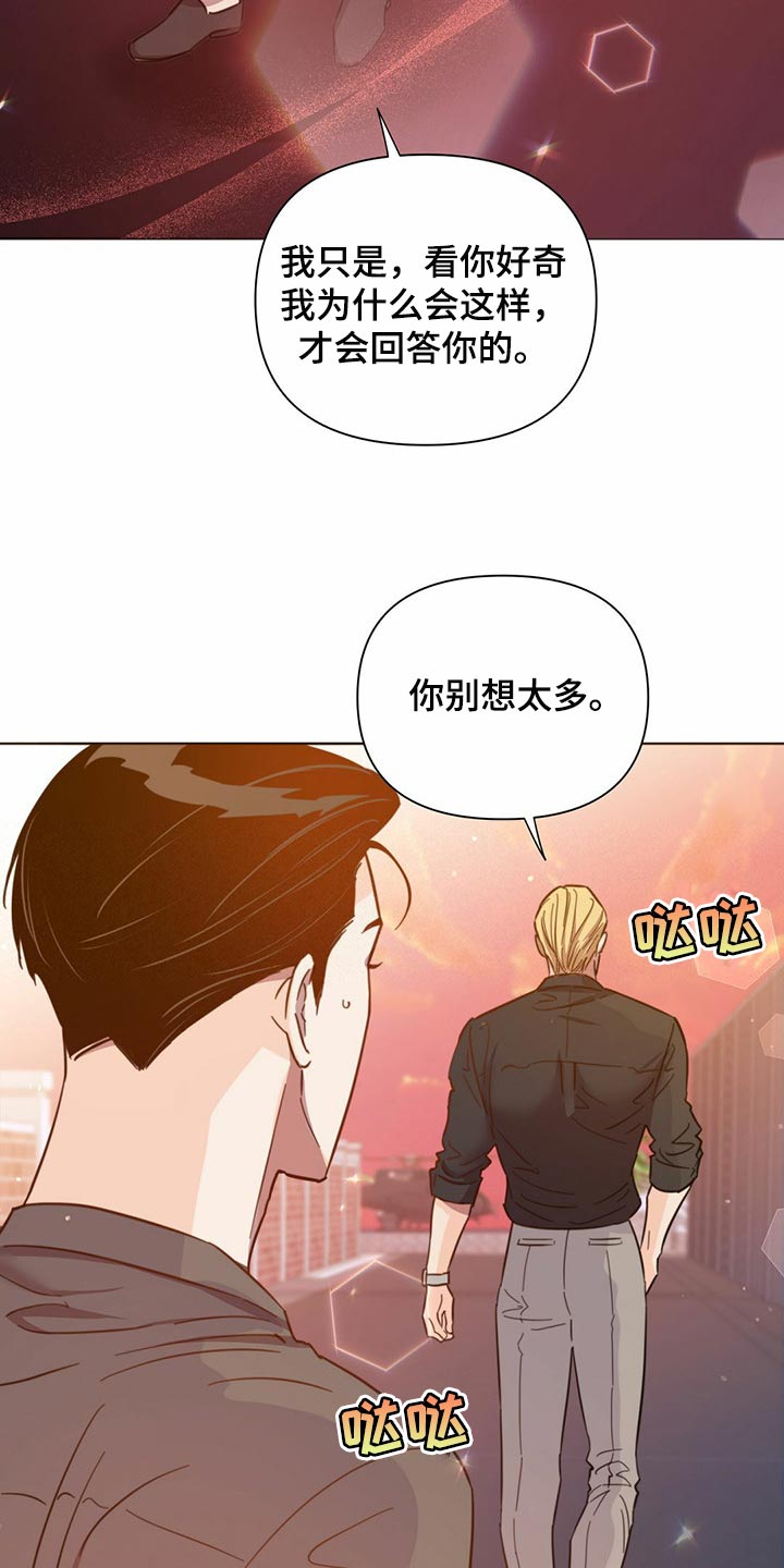 第82章：【第二季】报仇显得十分空洞9
