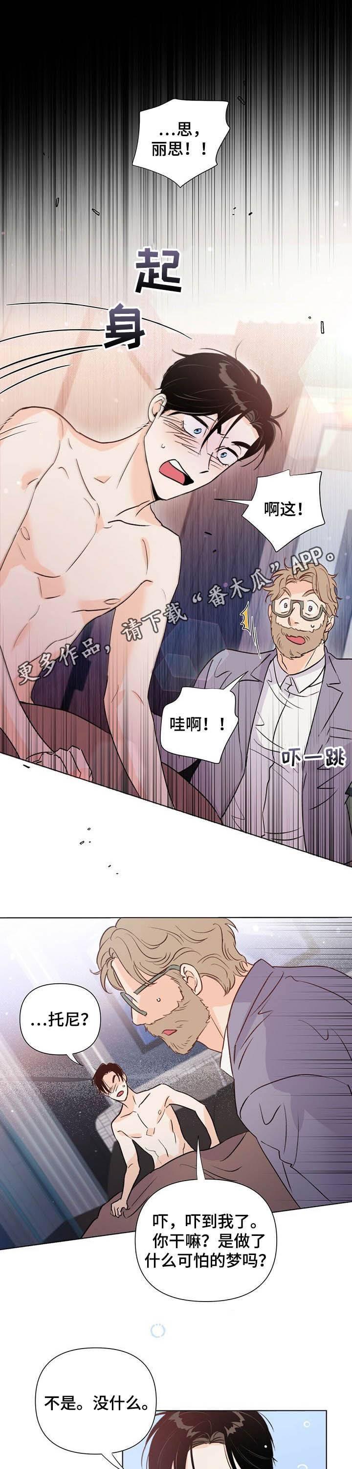 第36章：不是好人0