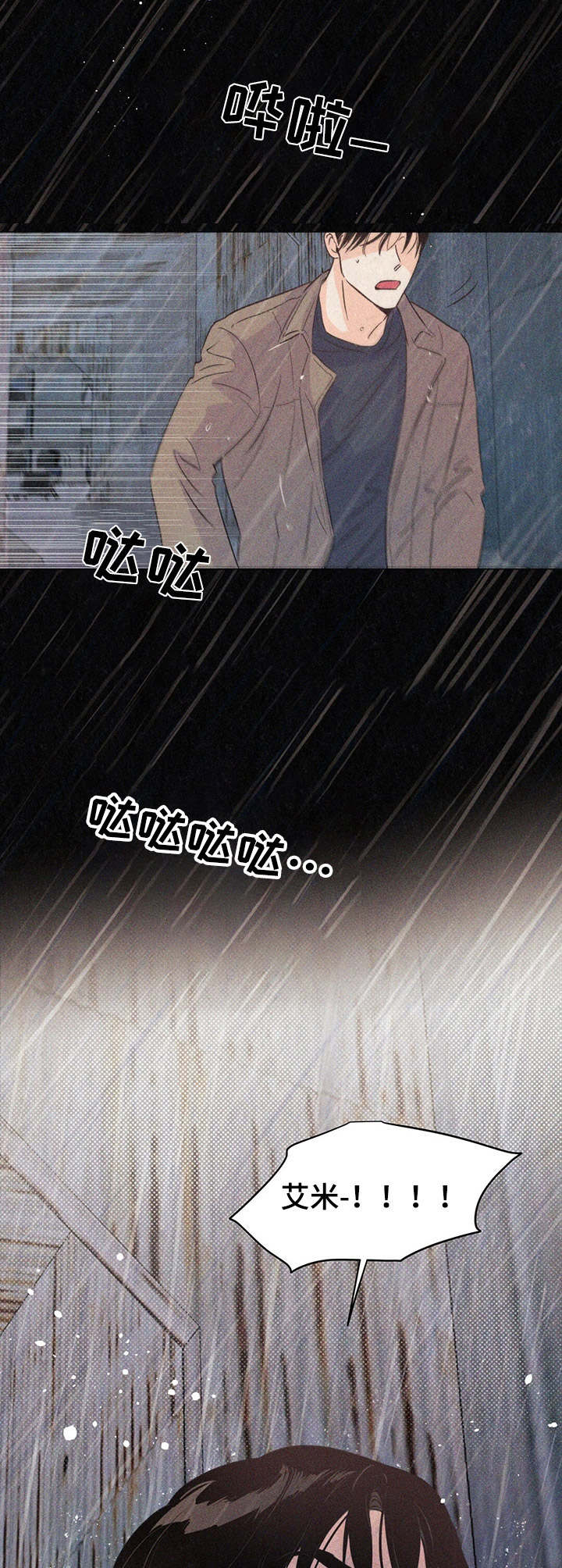 第14章：身影8
