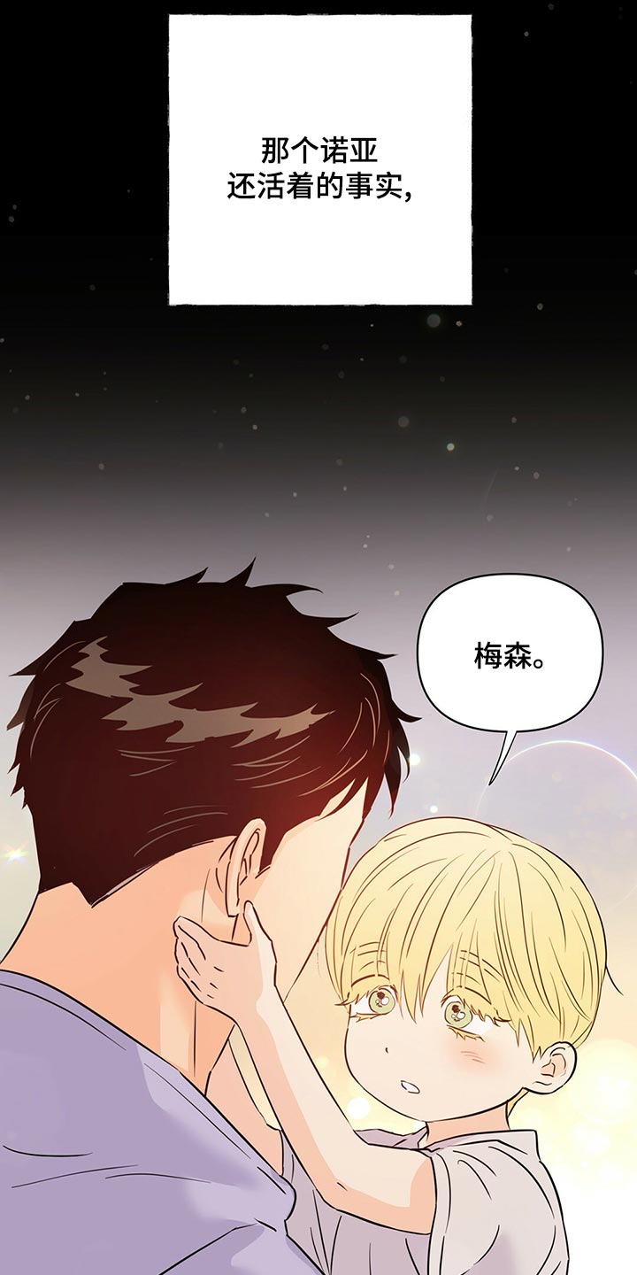 第106章：【第二季】清醒16