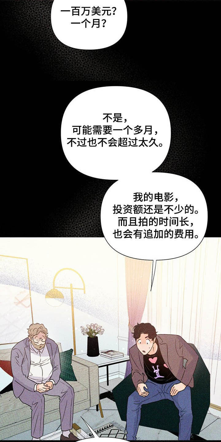 第50章：百万合同26