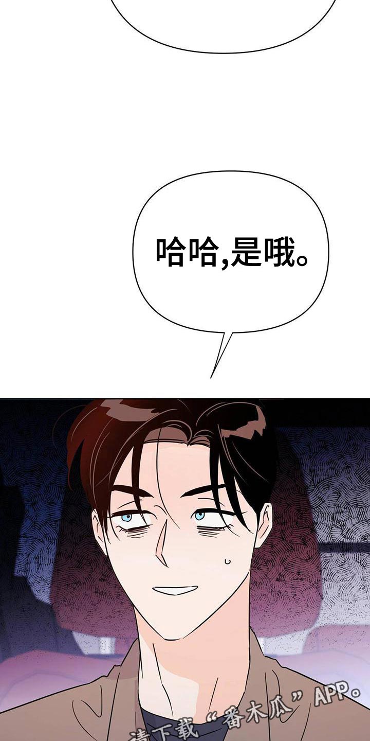 第113章：【第三季】想赶紧回家49