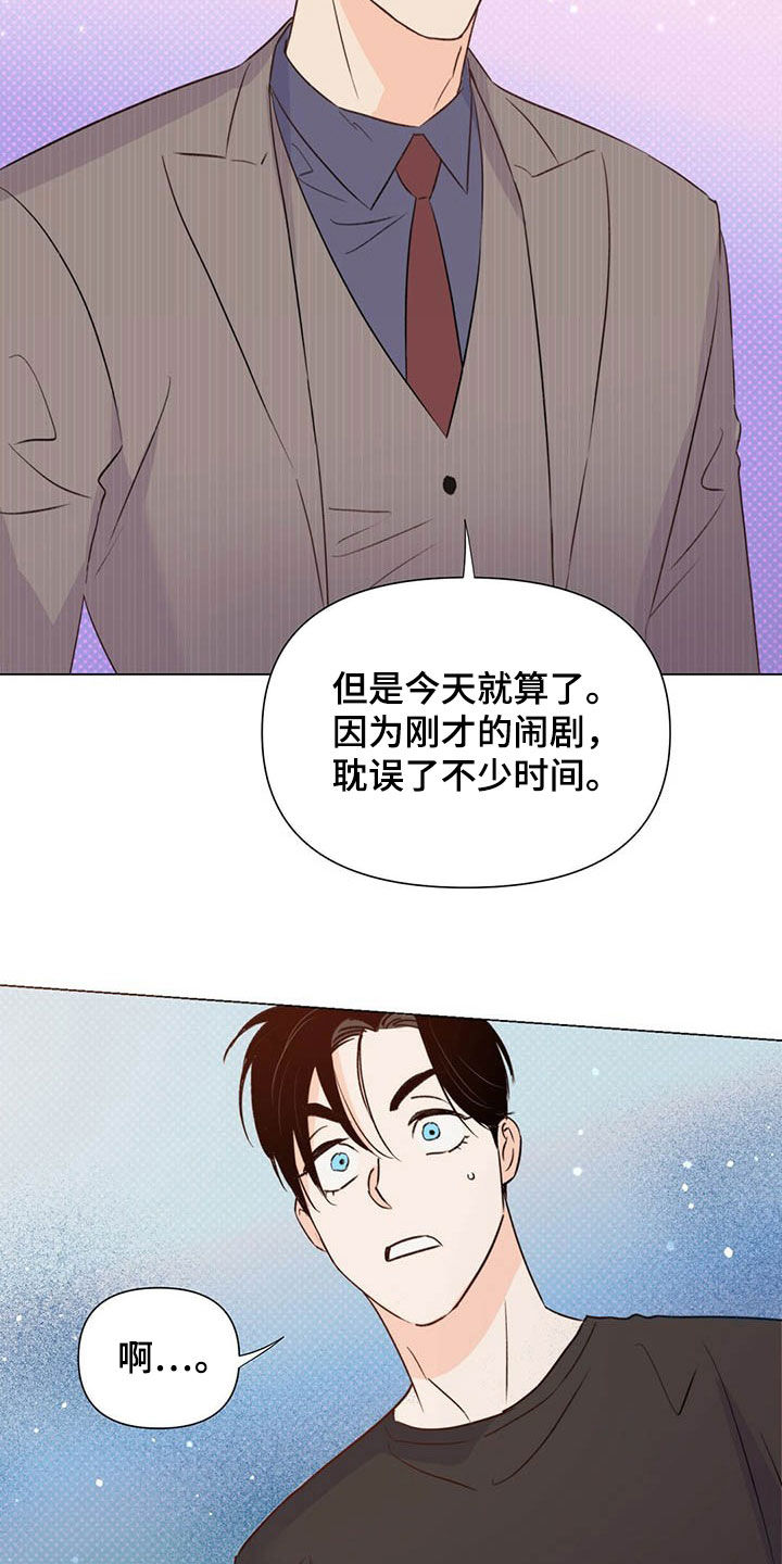 第48章：下次见14