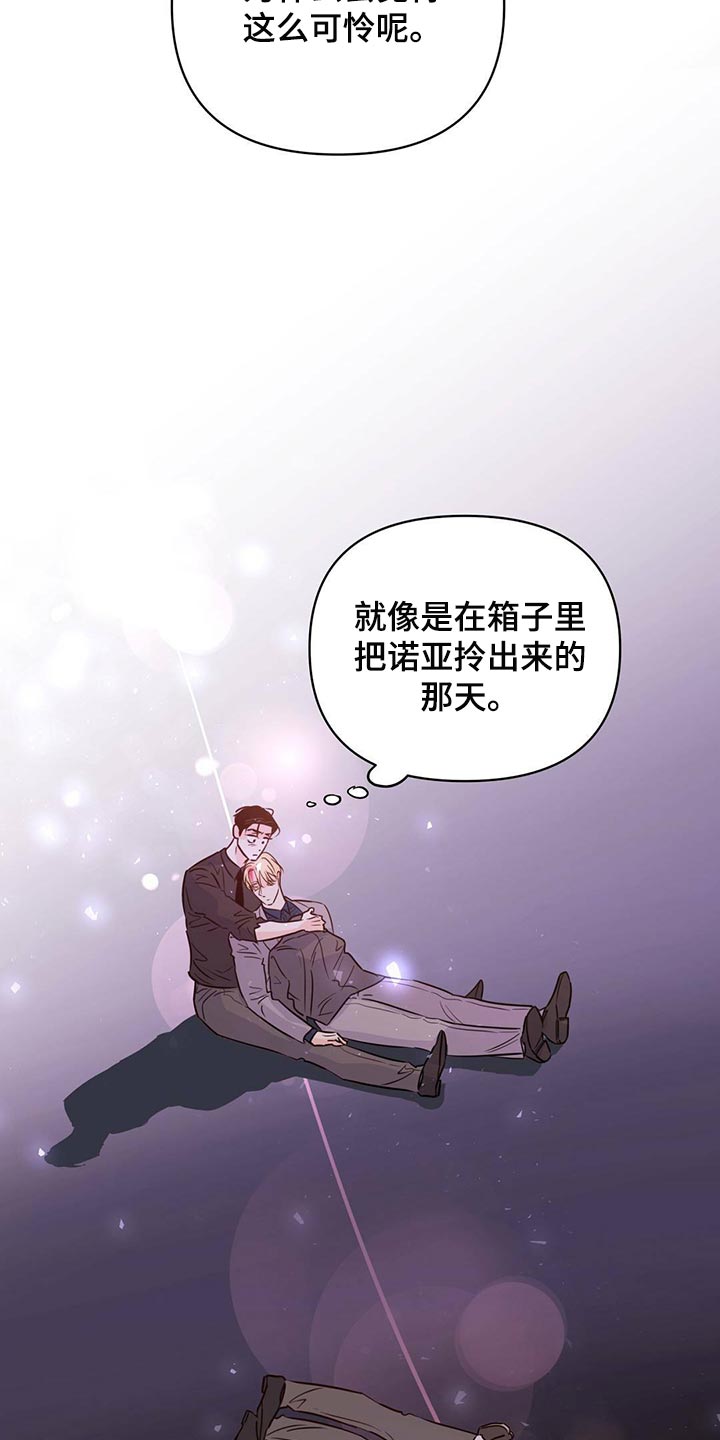 第99章：【第二季】协商27