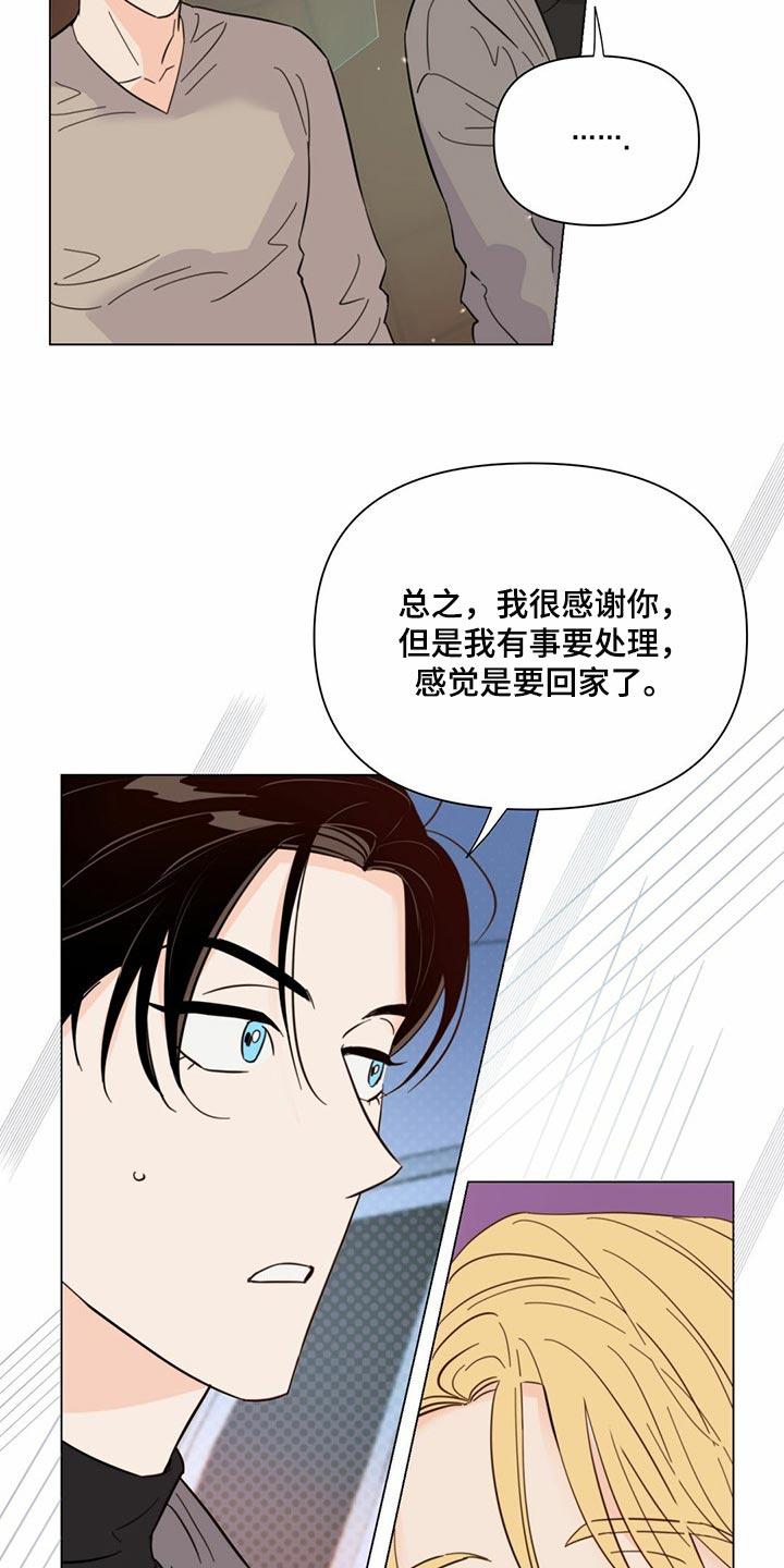 第78章：【第二季】本能反应9