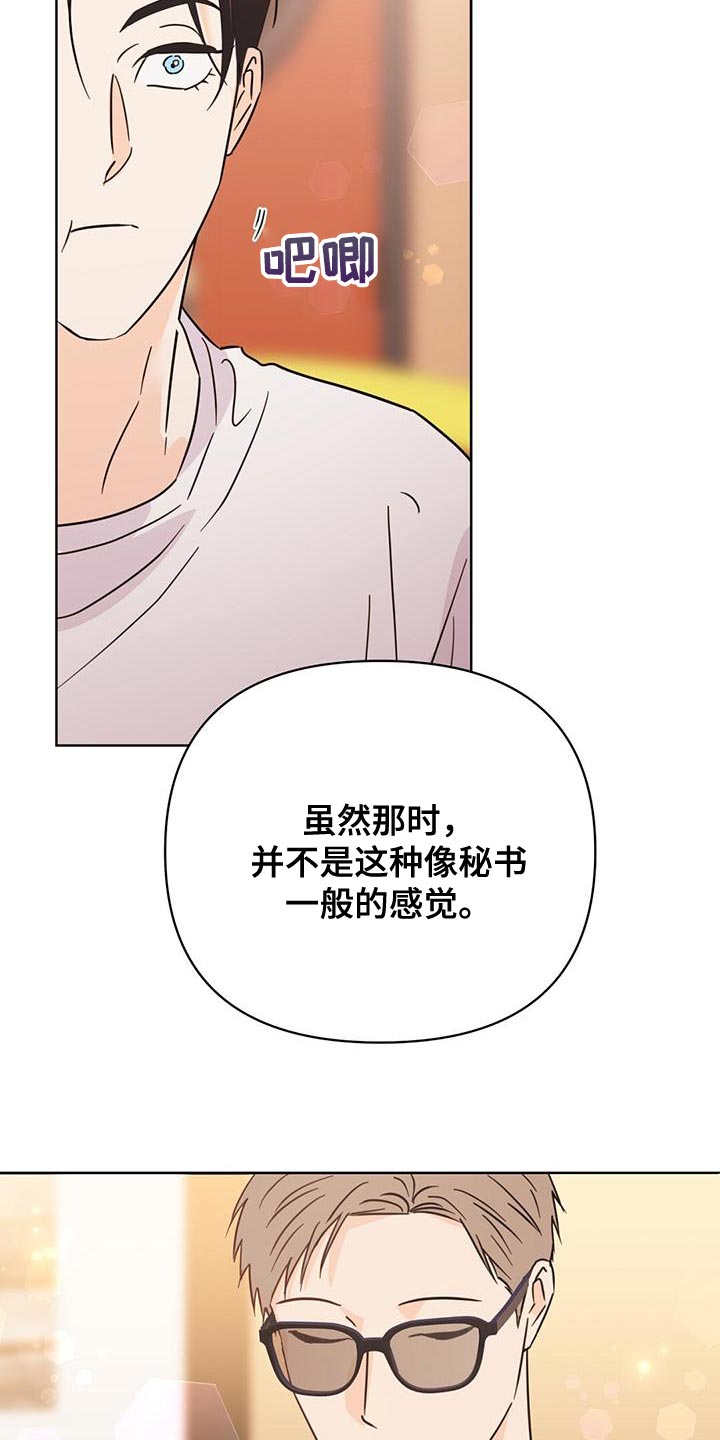 第131章：【第三季】情感方面17