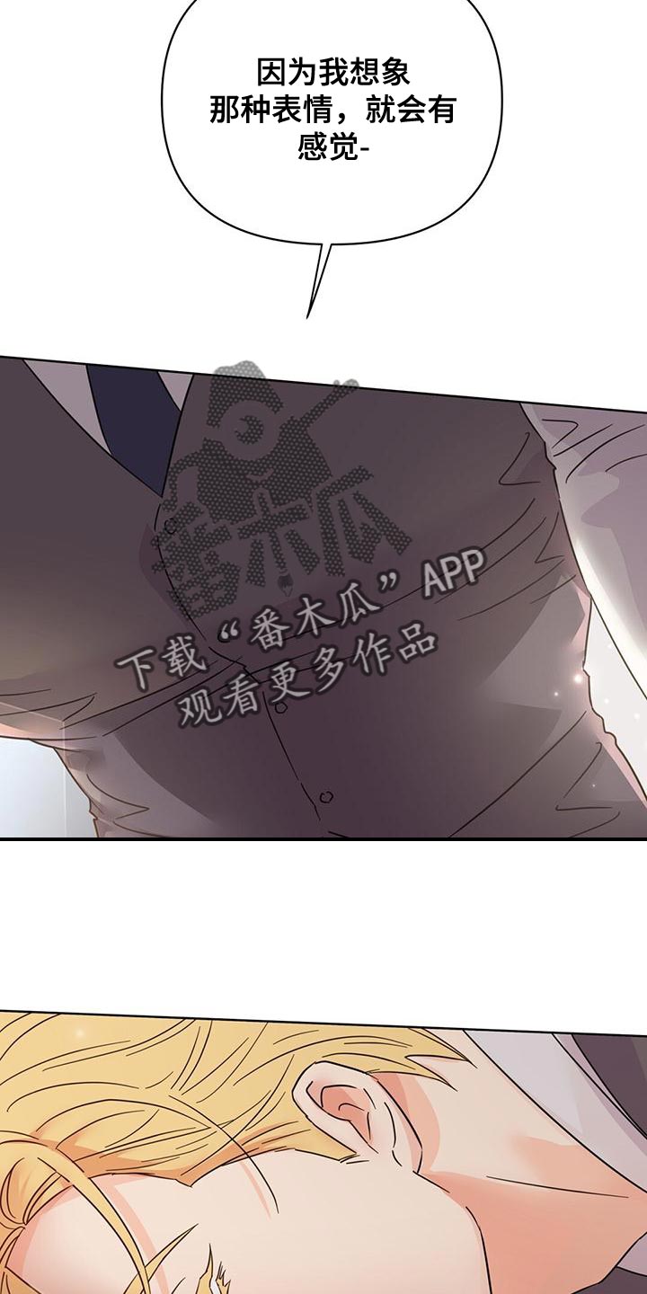 第116章：【第三季】很来气44