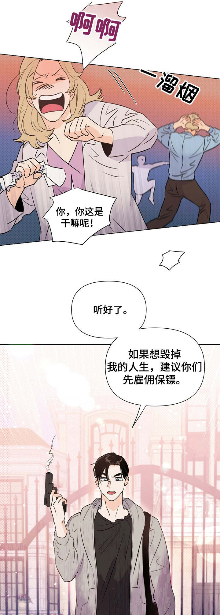 第33章：态度强硬11