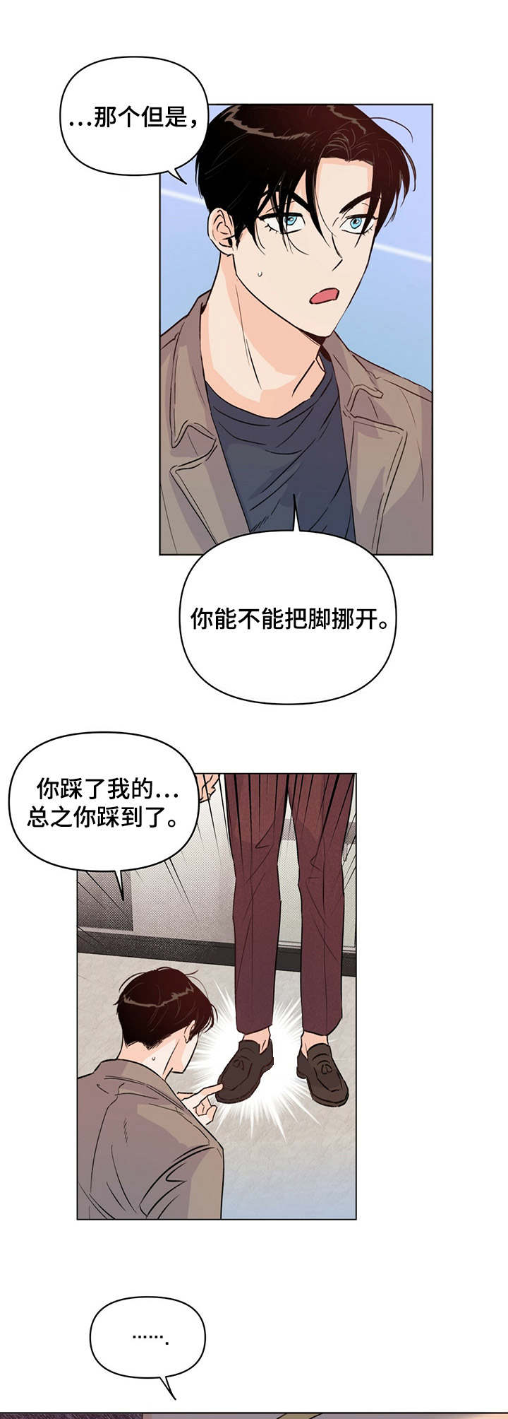 第14章：身影4
