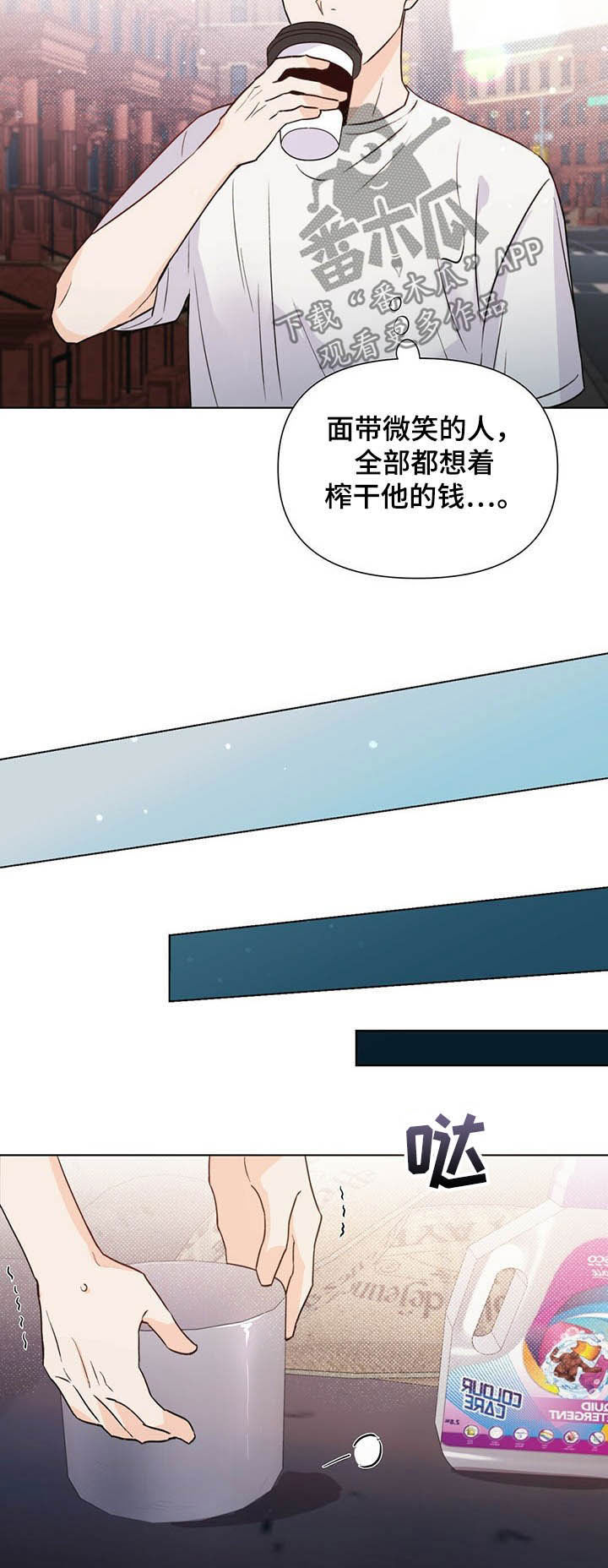 第38章：劳动4