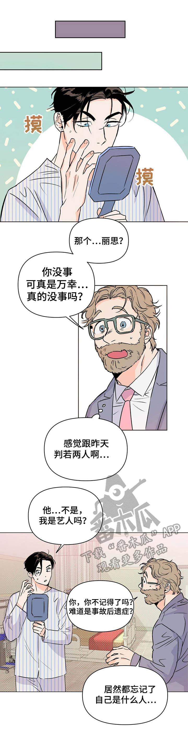 第7章：经纪人8