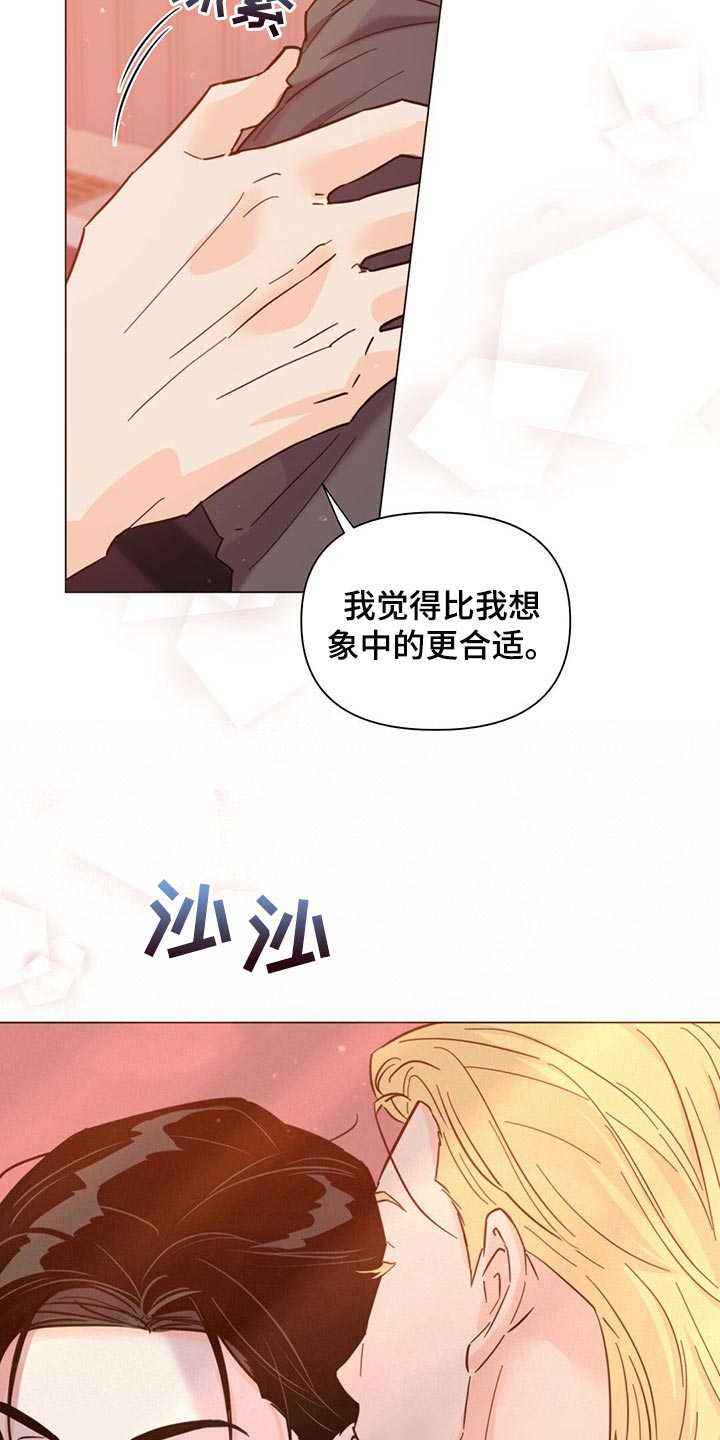第81章：【第二季】你准备怎么办？29