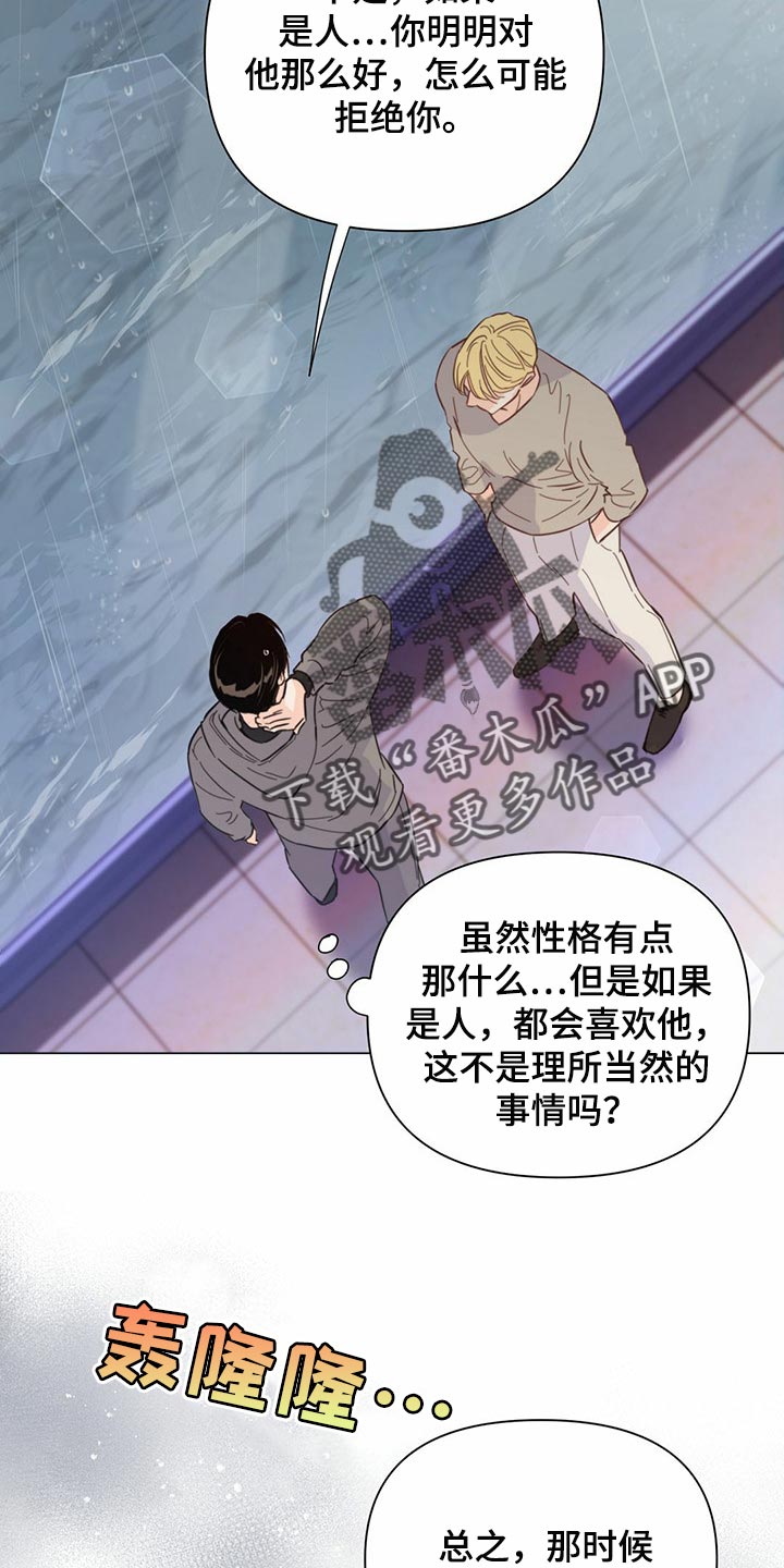第77章：【第二季】我长大了27