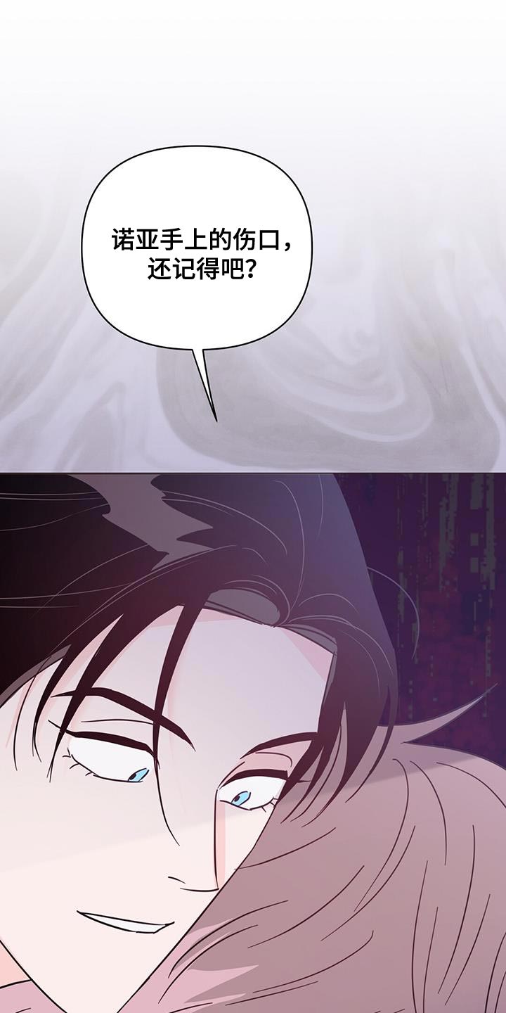 第137章：【第三季】抓到跟踪狂24
