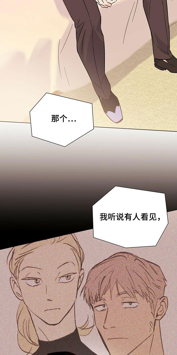 第67章：快抓到了（第一季完结）20