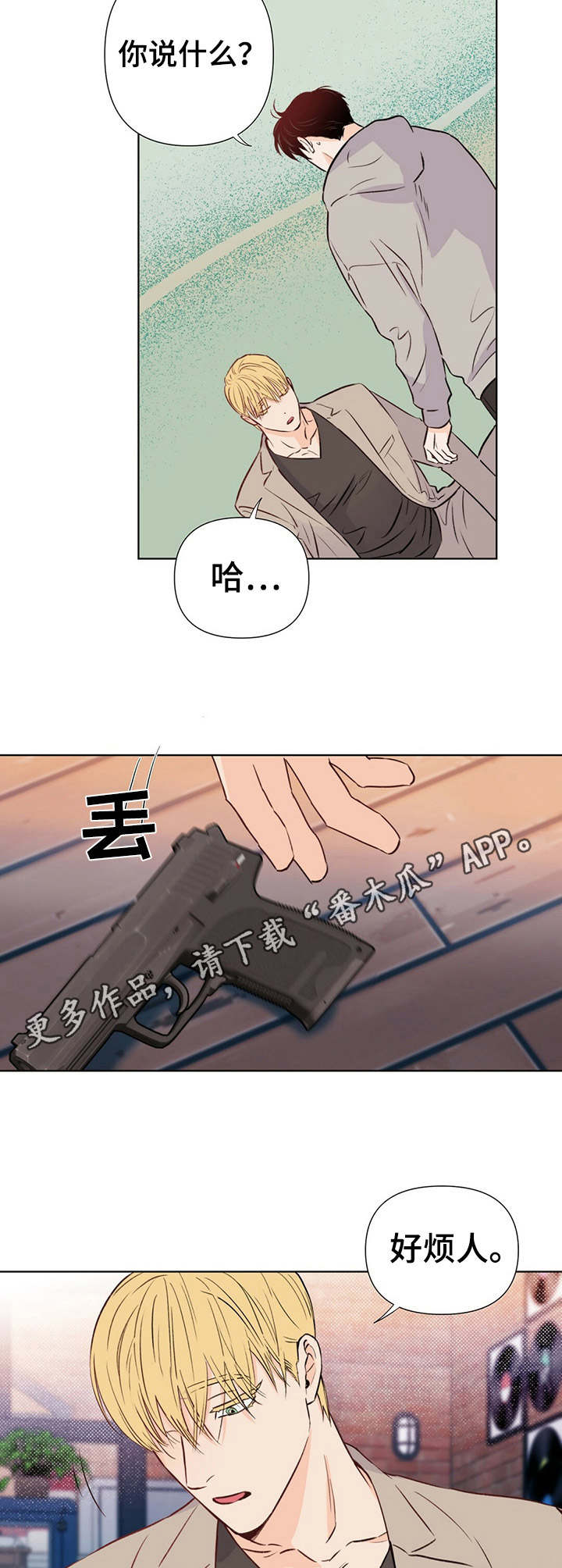 第25章：询问5