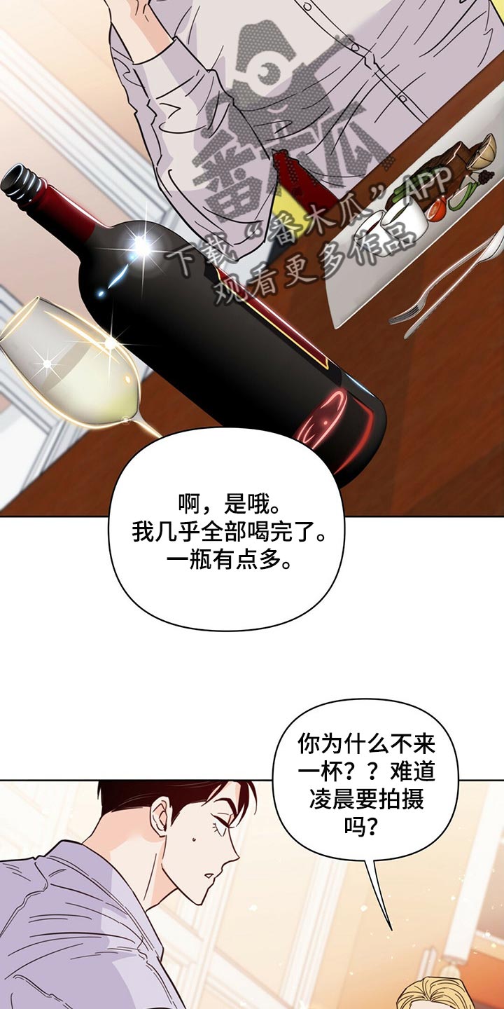 第85章：【第二季】担心代表喜欢28
